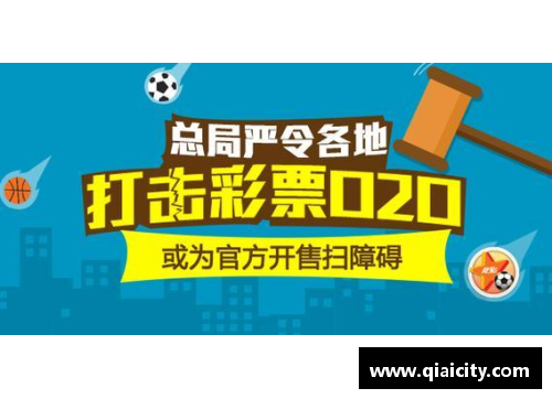 恒发彩票基达体育大胜，成功击退对手进攻，勇攀巅峰 - 副本