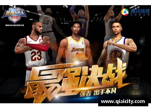 恒发彩票NBA最强分位揭秘：探索球场上无人能敌的战术和技巧